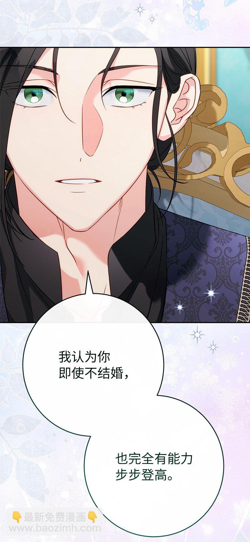 140 大胆求爱(1/2)-第141话