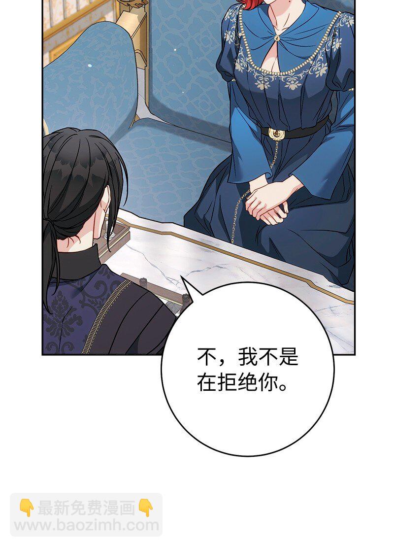 140 大胆求爱(1/2)-第141话