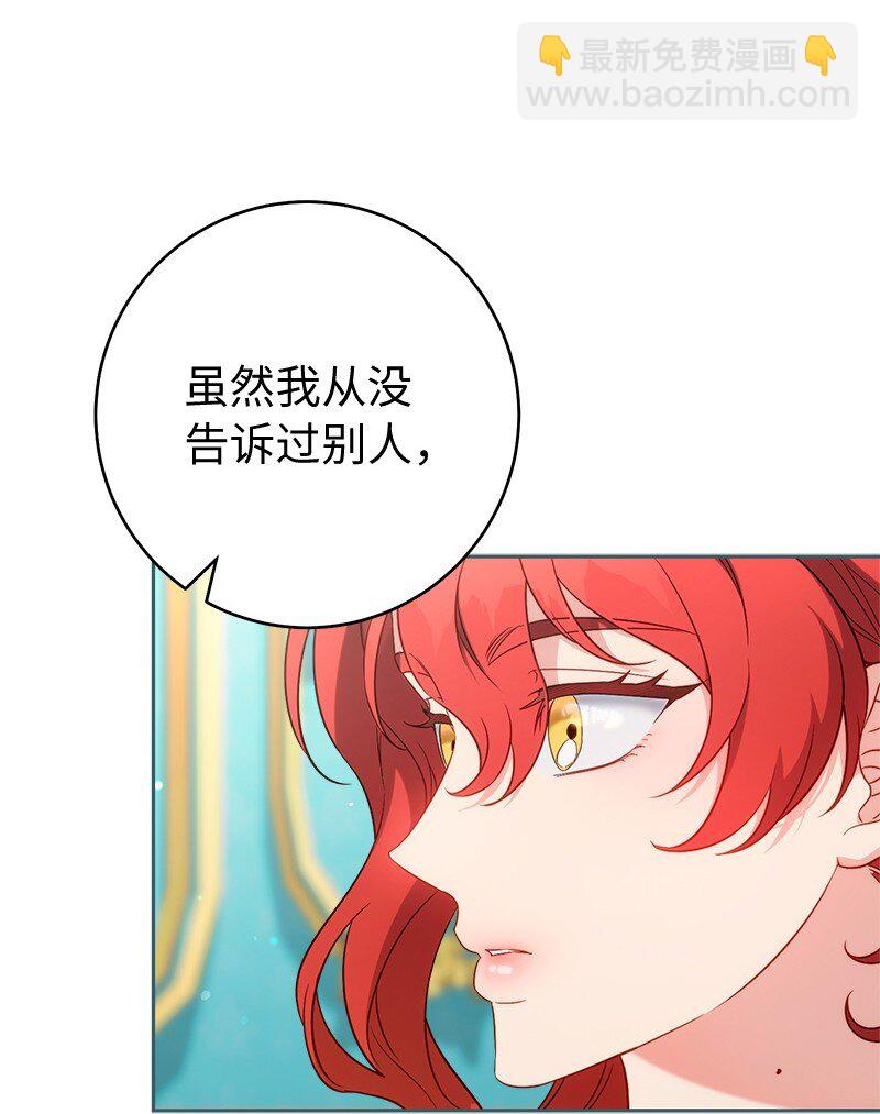 140 大胆求爱(1/2)-第141话