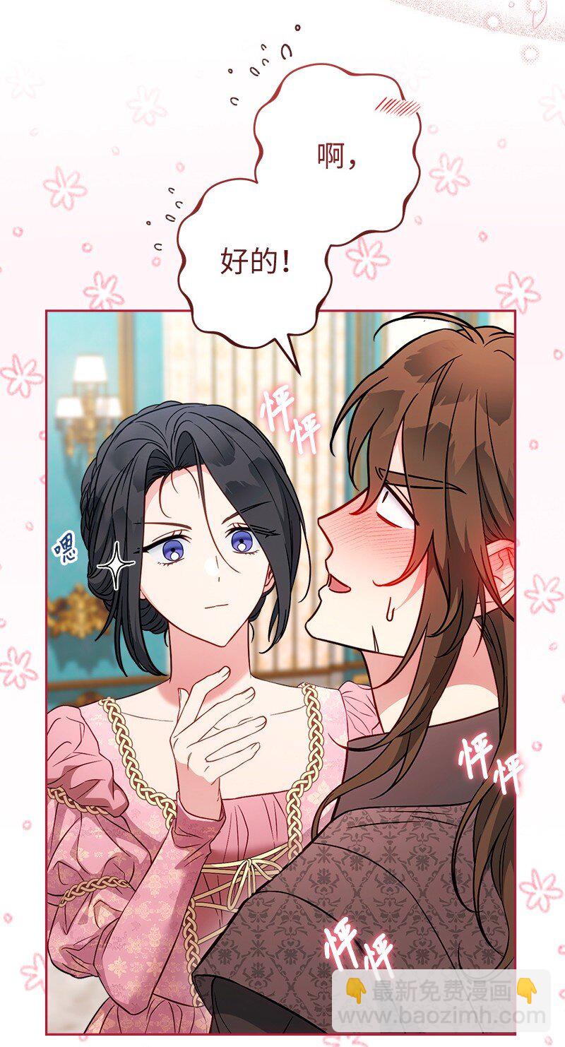 140 大胆求爱(1/2)-第141话