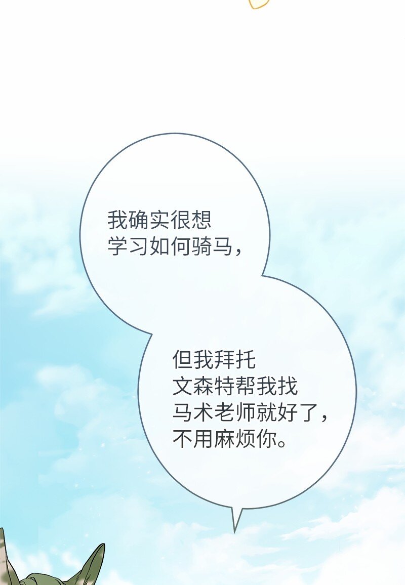 18 二人的距离(1/4)-第19话