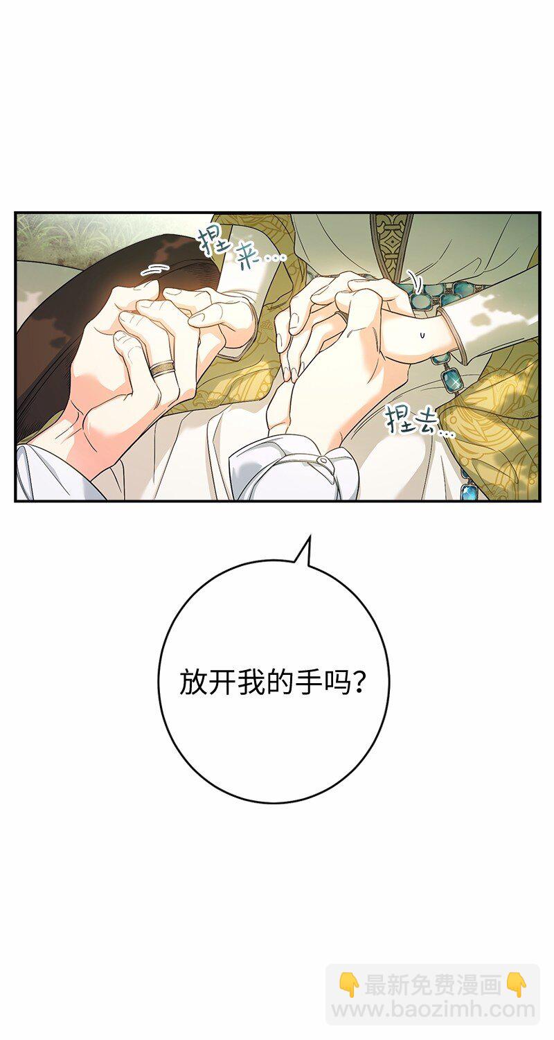 18 二人的距离(1/4)-第19话