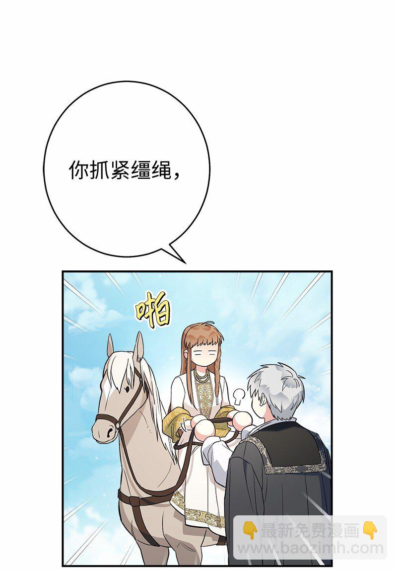 18 二人的距离(1/4)-第19话