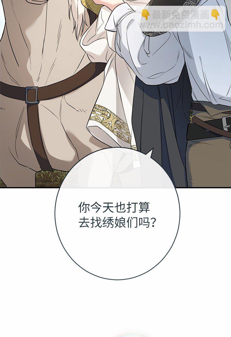 18 二人的距离(1/4)-第19话