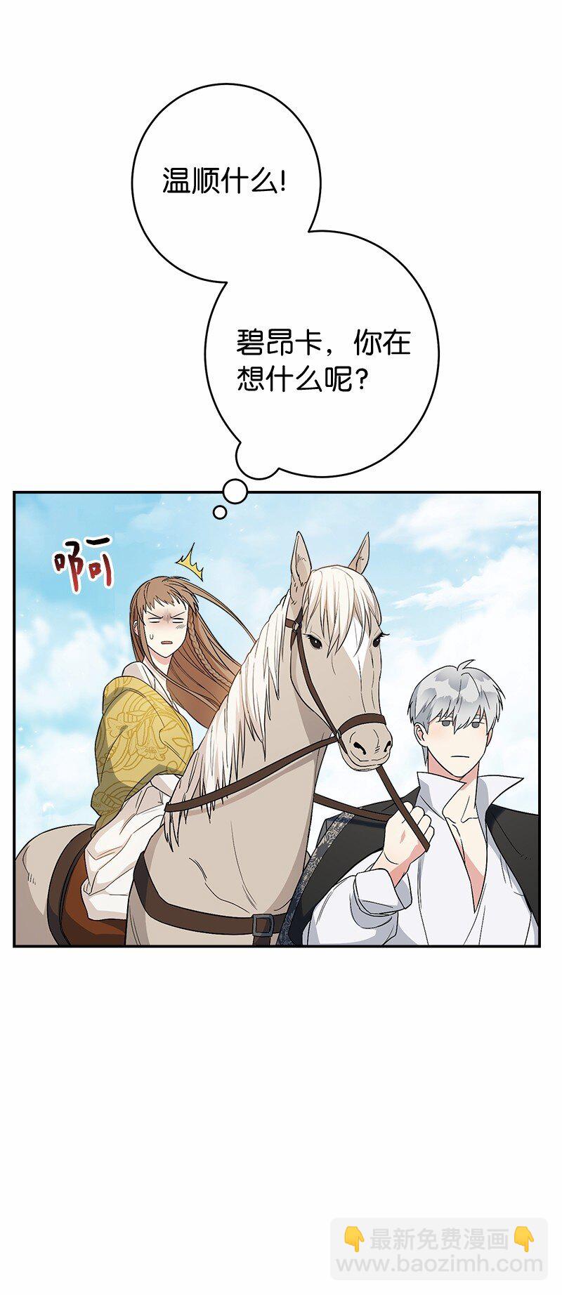 18 二人的距离(1/4)-第19话