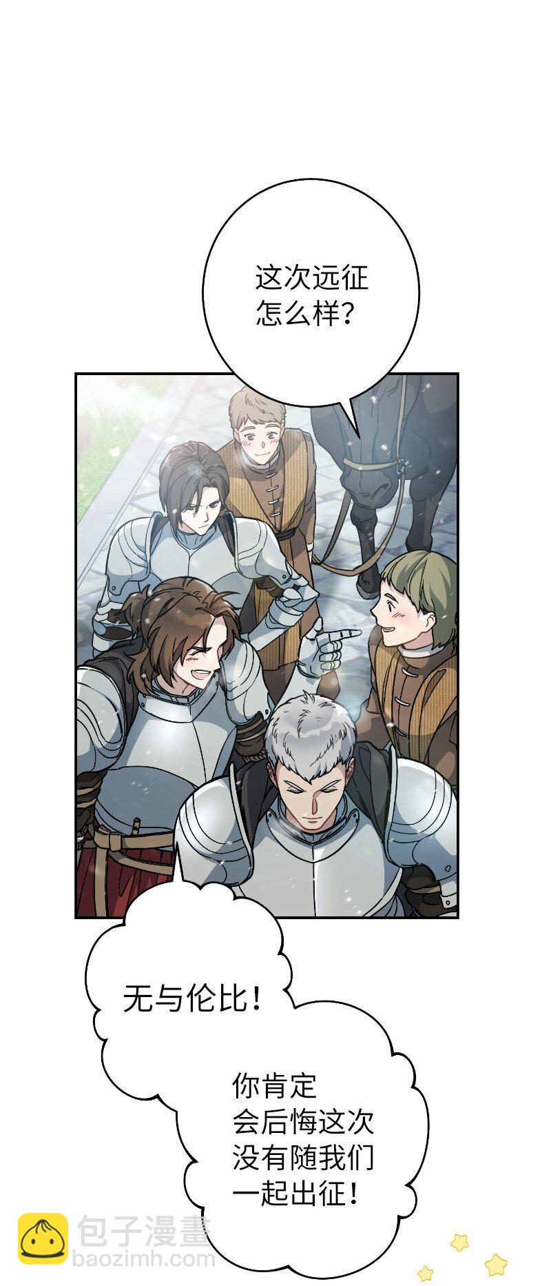 02 久违的丈夫(1/2)-第3话