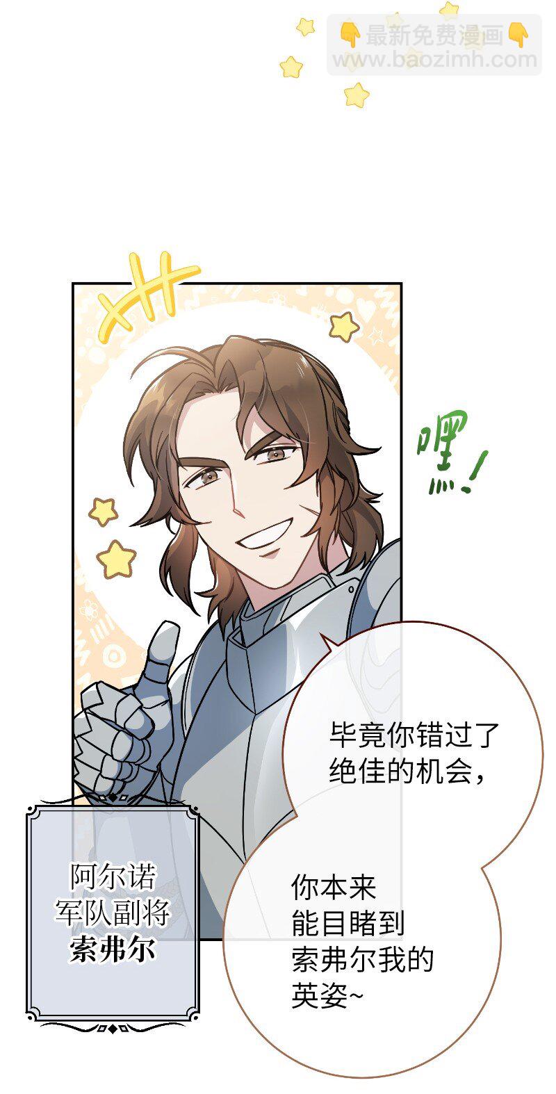 02 久违的丈夫(1/2)-第3话