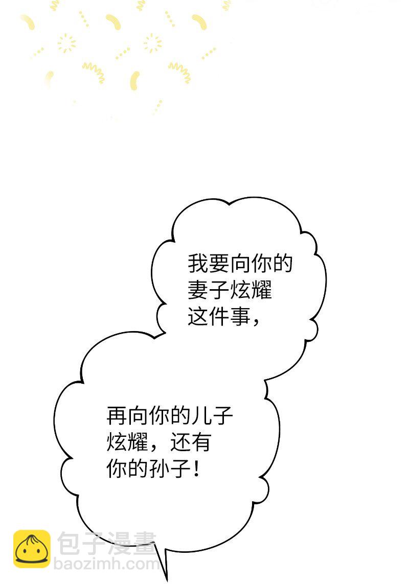 02 久违的丈夫(1/2)-第3话