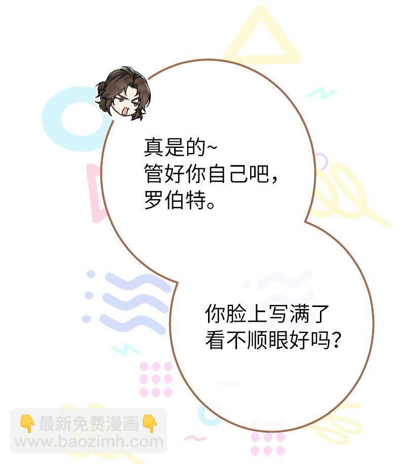 錯把結婚當交易，卻意外的甜蜜？ - 02 久違的丈夫(1/2) - 8