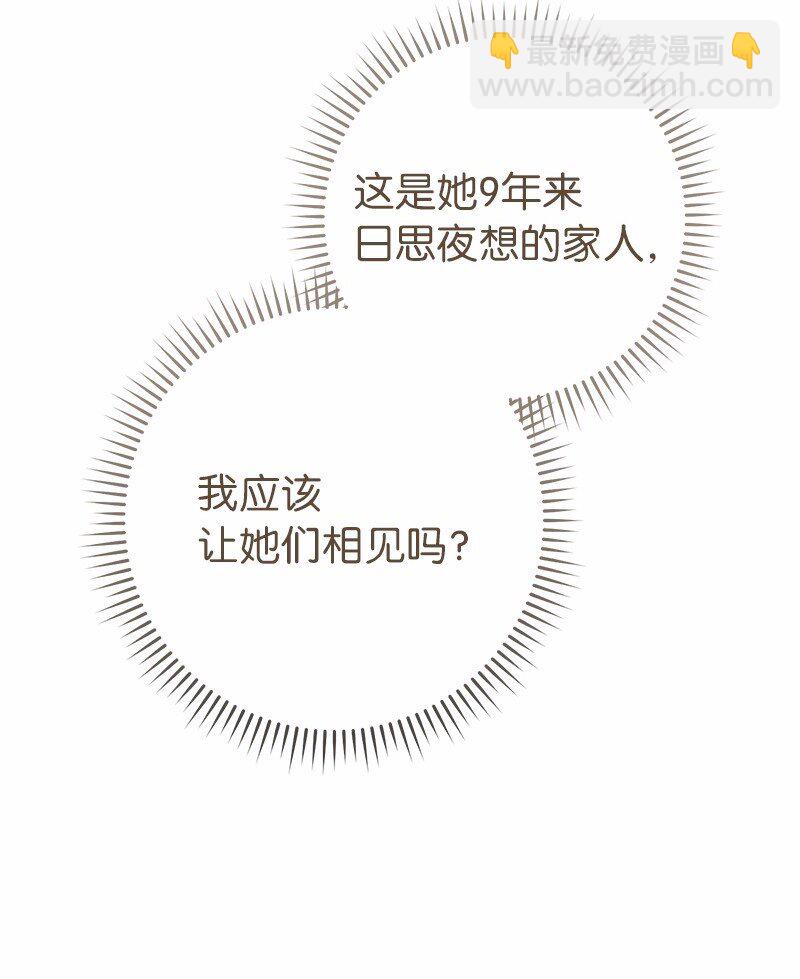 20 不一样的心境(1/3)-第21话