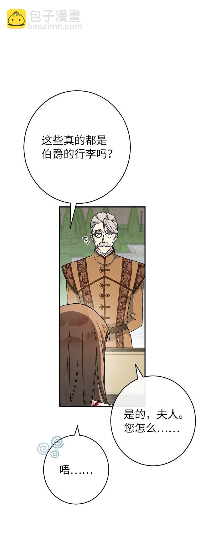 20 不一样的心境(1/3)-第21话