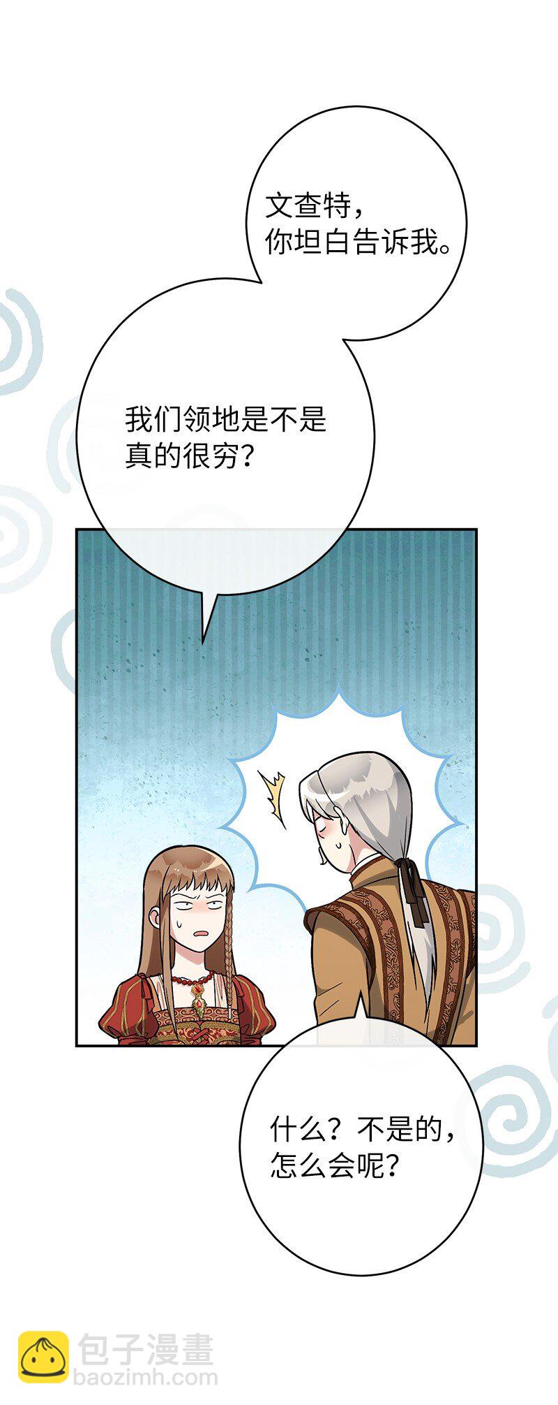 20 不一样的心境(1/3)-第21话