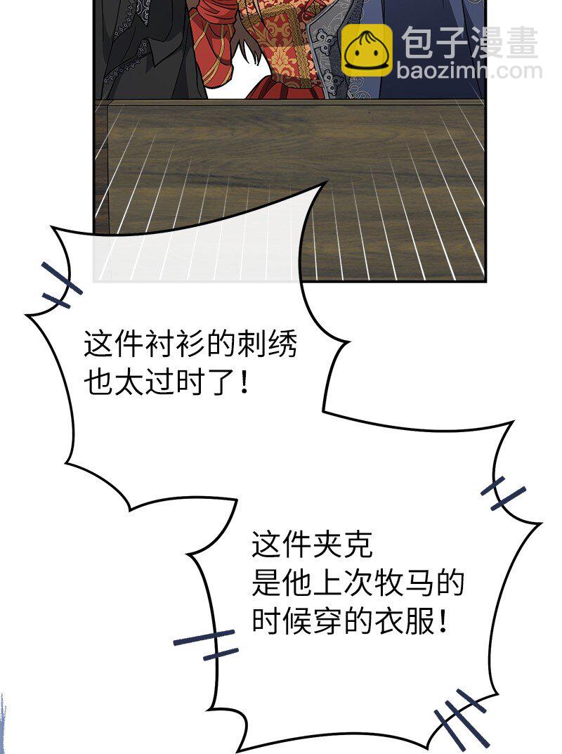 20 不一样的心境(1/3)-第21话