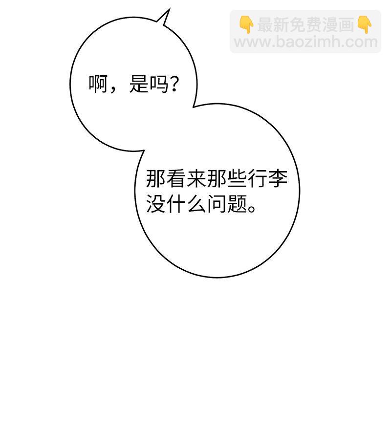 錯把結婚當交易，卻意外的甜蜜？ - 20 不一樣的心境(1/3) - 6