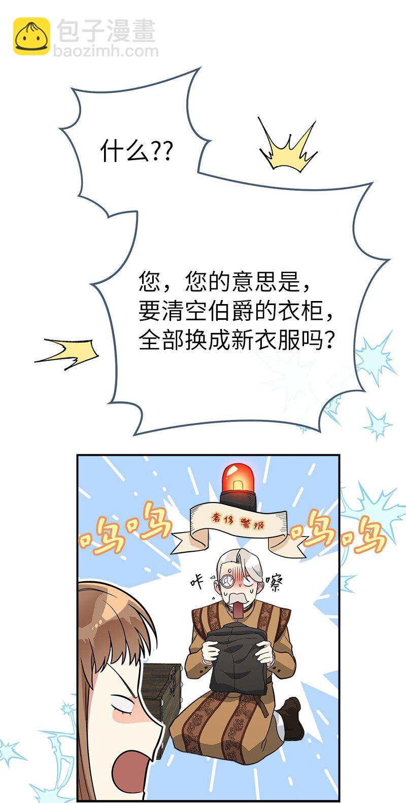 20 不一样的心境(1/3)-第21话