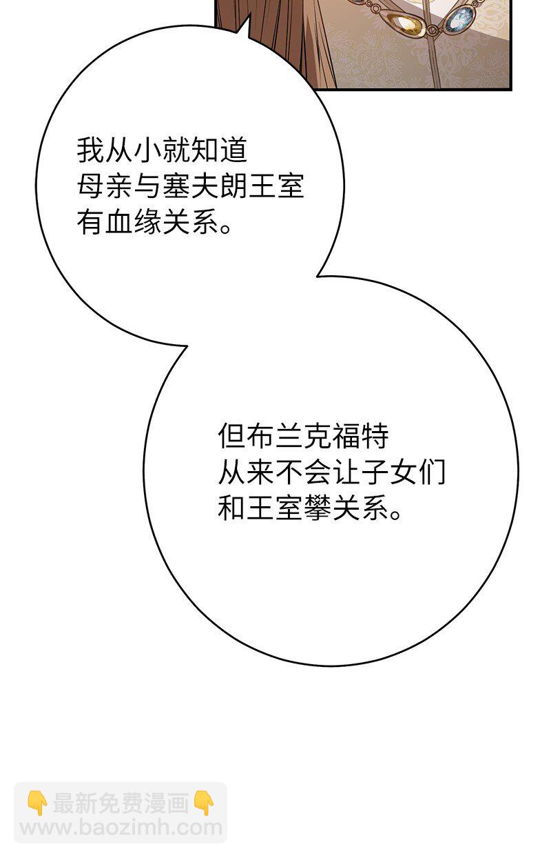 24 二王子的阴谋(1/3)-第25话