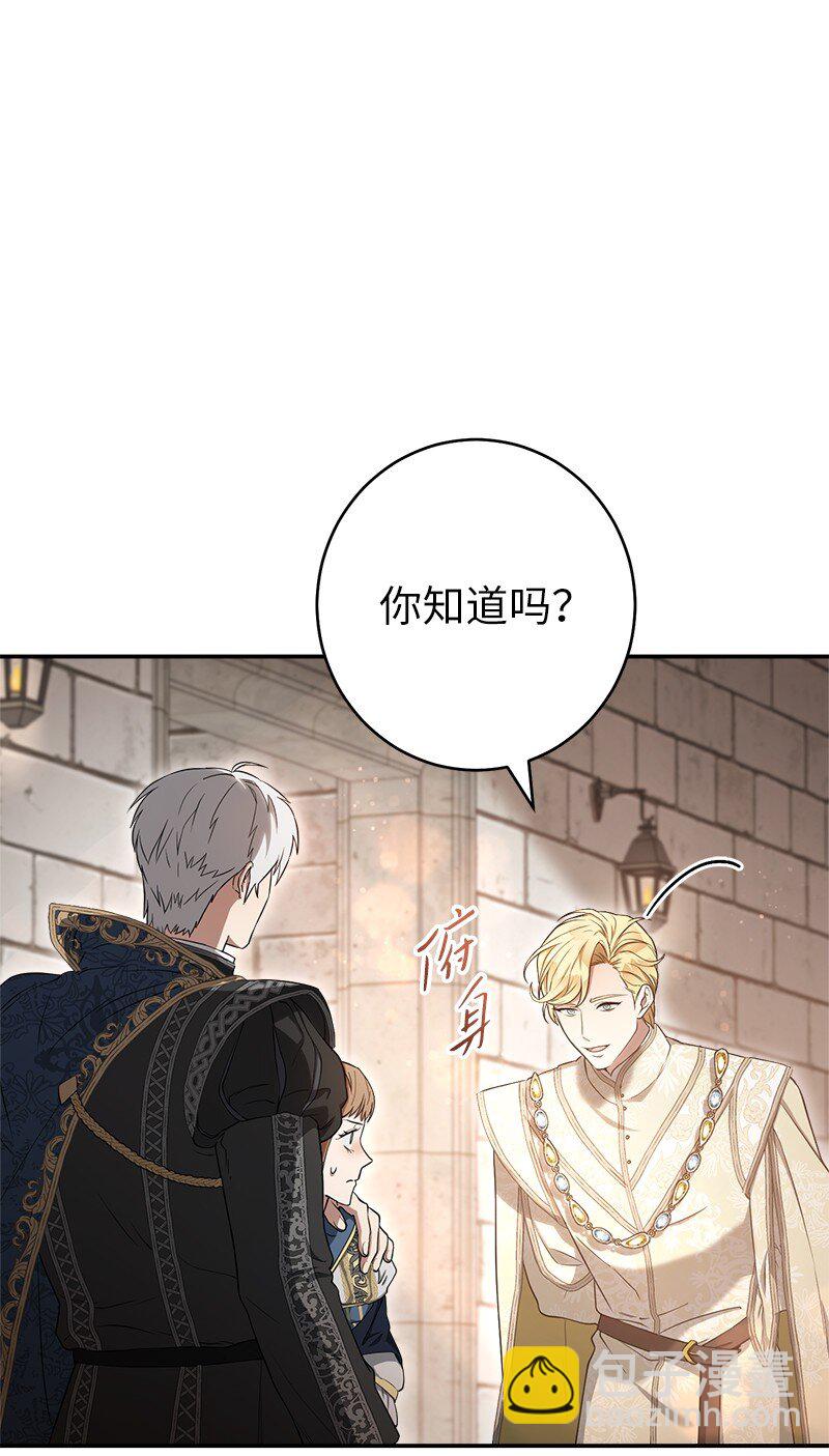 24 二王子的阴谋(1/3)-第25话