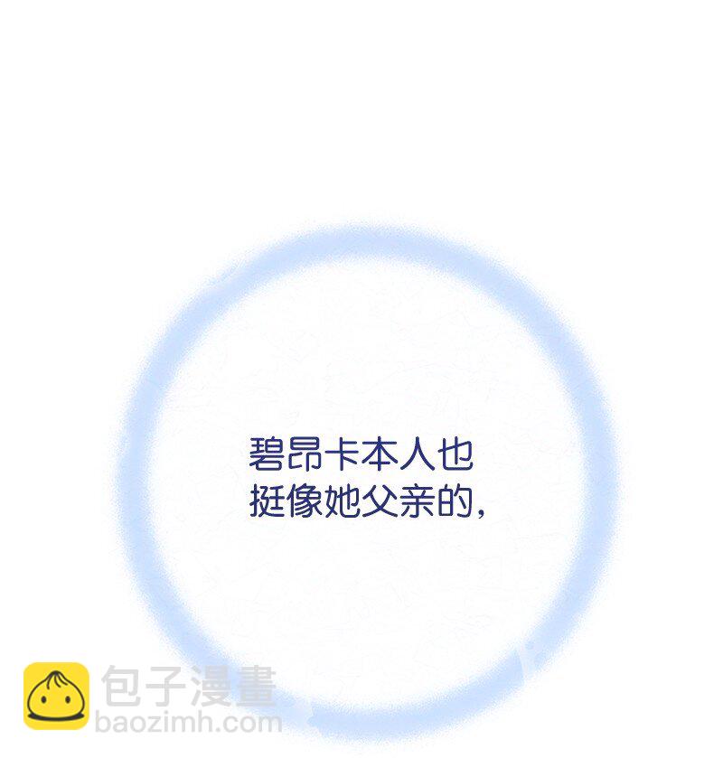 错把结婚当交易，却意外的甜蜜？ - 28 一家人和解(3/3) - 3