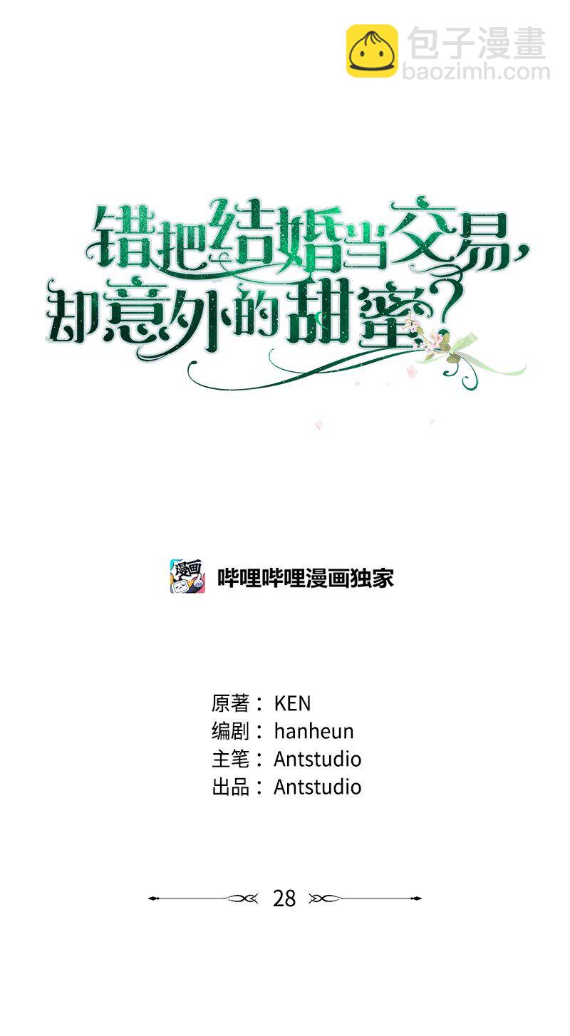 28 一家人和解(1/3)-第29话