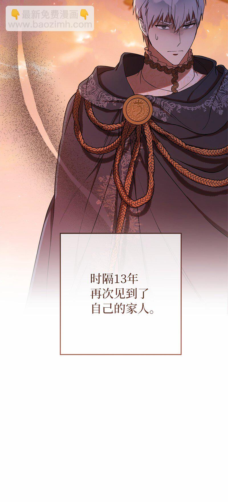 30 有意为之(1/3)-第31话