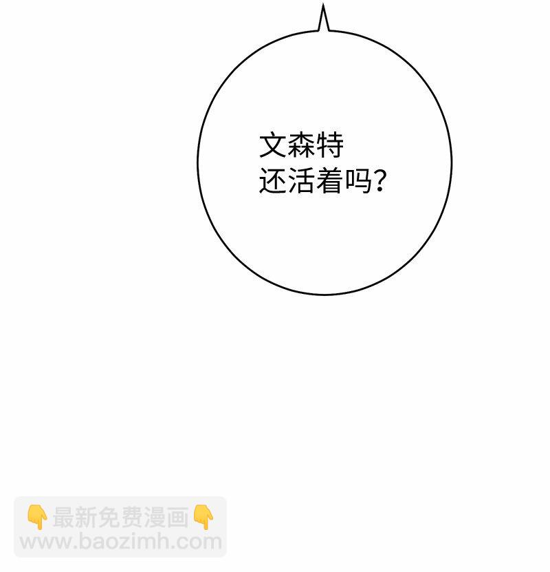 錯把結婚當交易，卻意外的甜蜜？ - 30 有意爲之(2/3) - 7