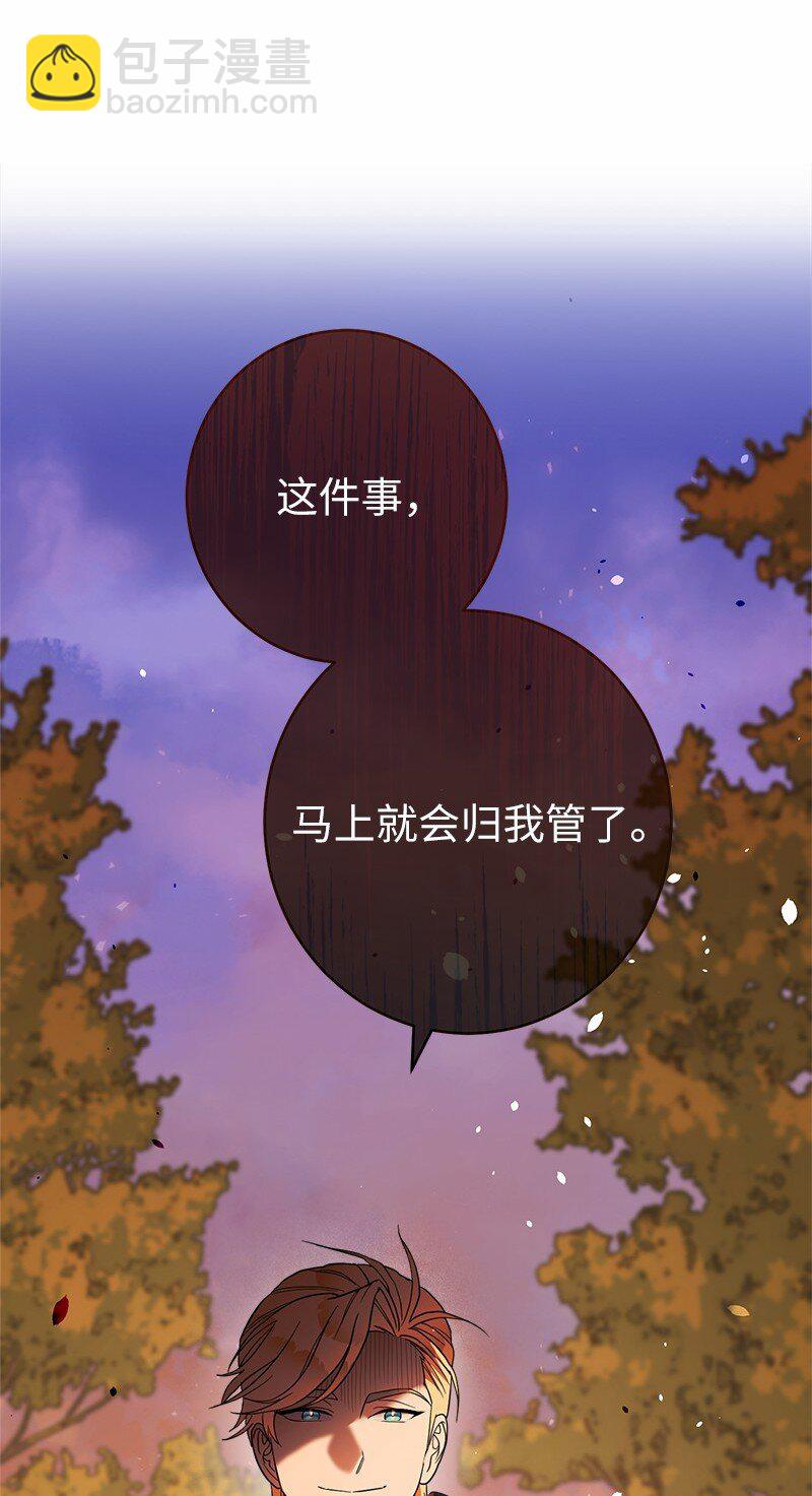 31 黑狼的觉醒(1/3)-第33话