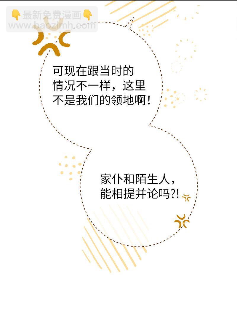 31 黑狼的觉醒(1/3)-第33话