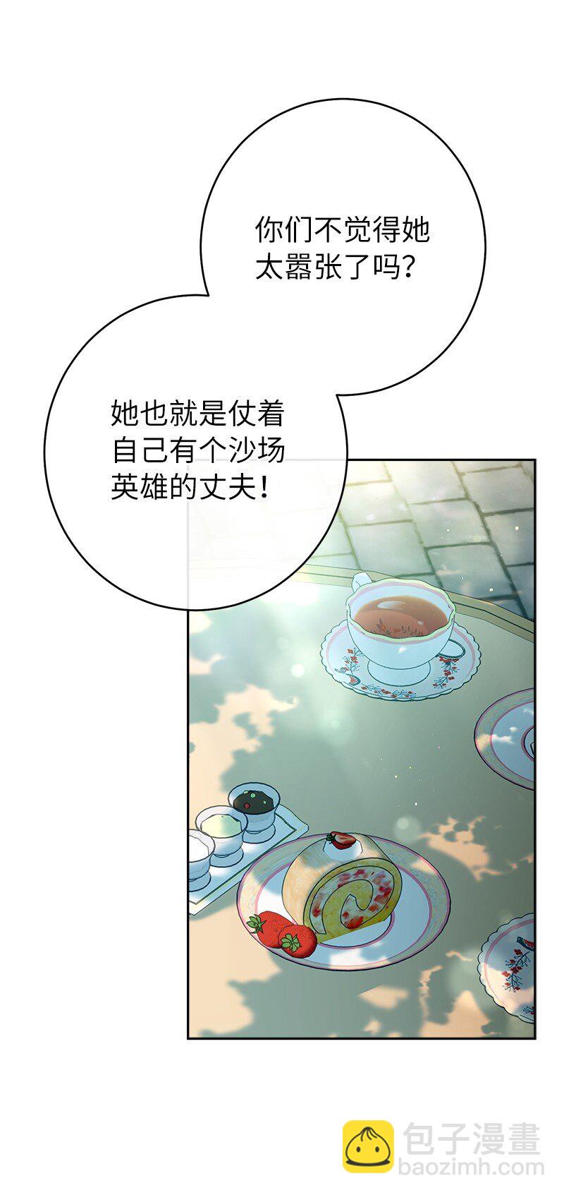 33 狭路相逢(1/3)-第35话