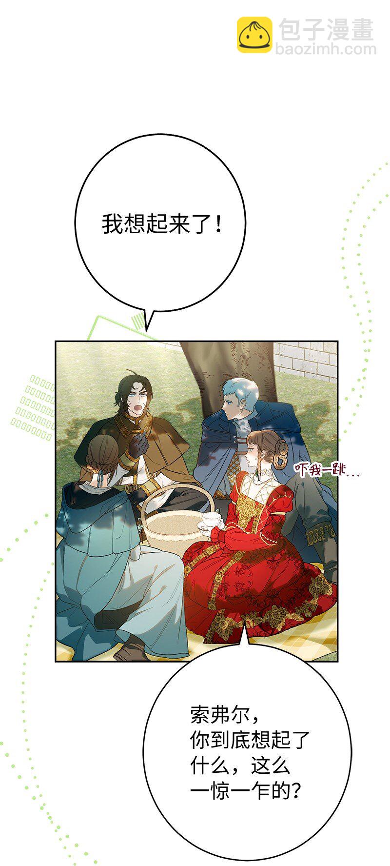 33 狭路相逢(1/3)-第35话