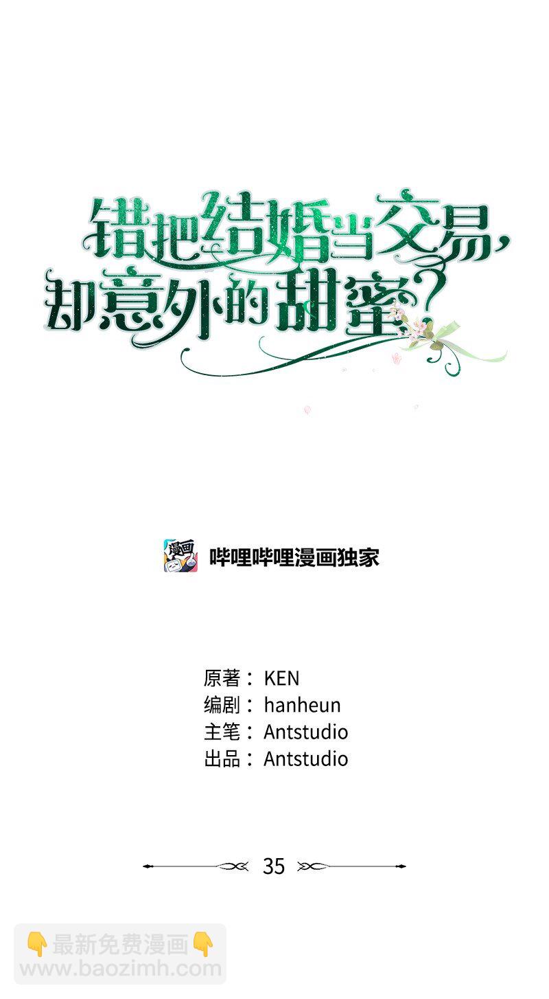 35 若即若离的心(1/3)-第37话