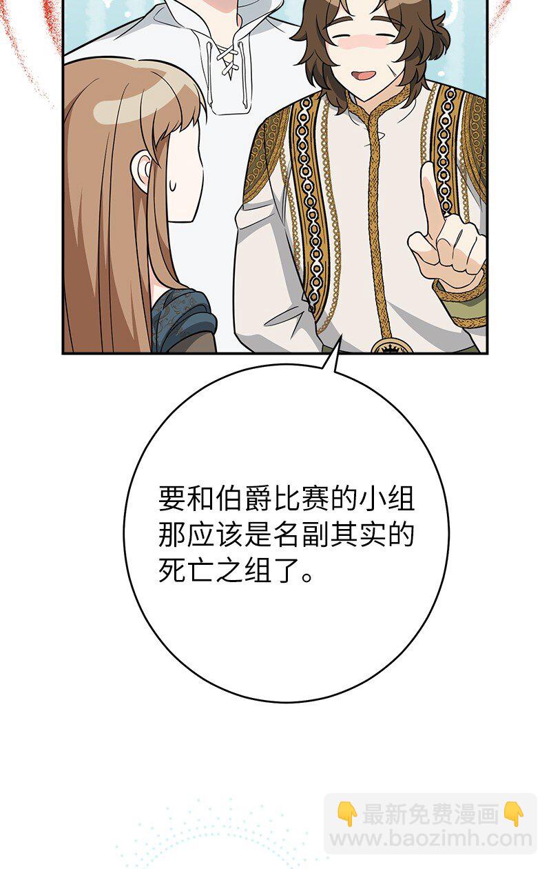 35 若即若离的心(1/3)-第37话