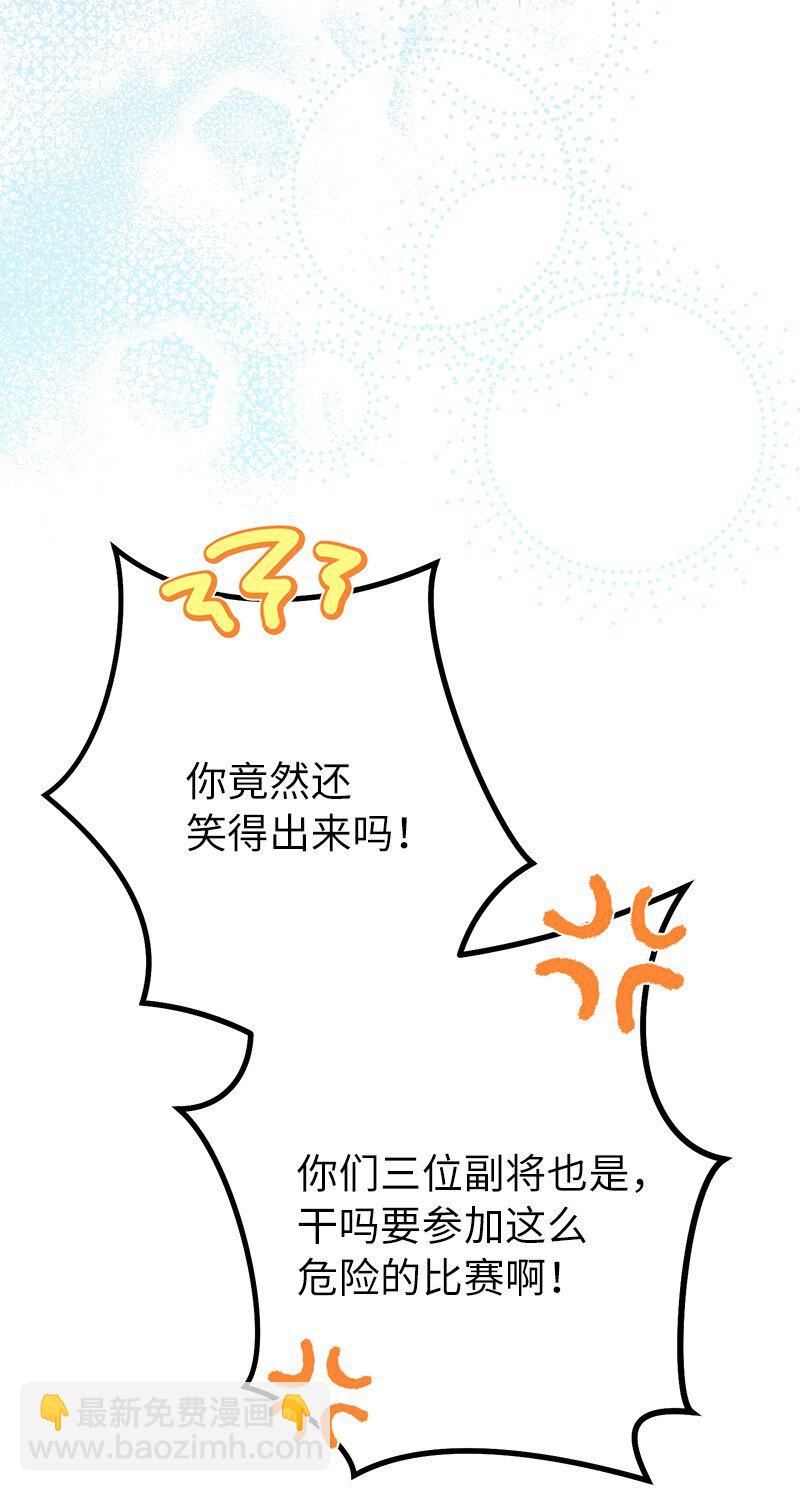 35 若即若离的心(1/3)-第37话