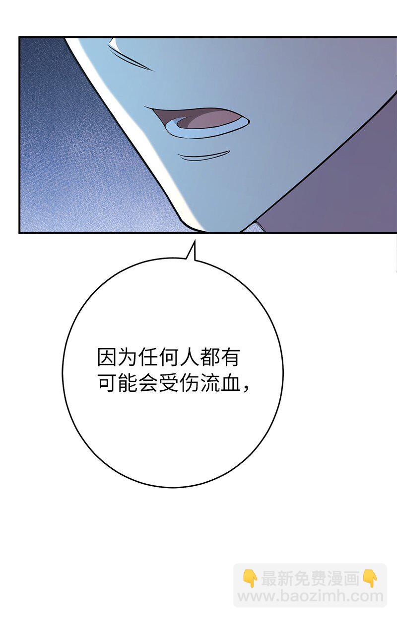 35 若即若离的心(1/3)-第37话