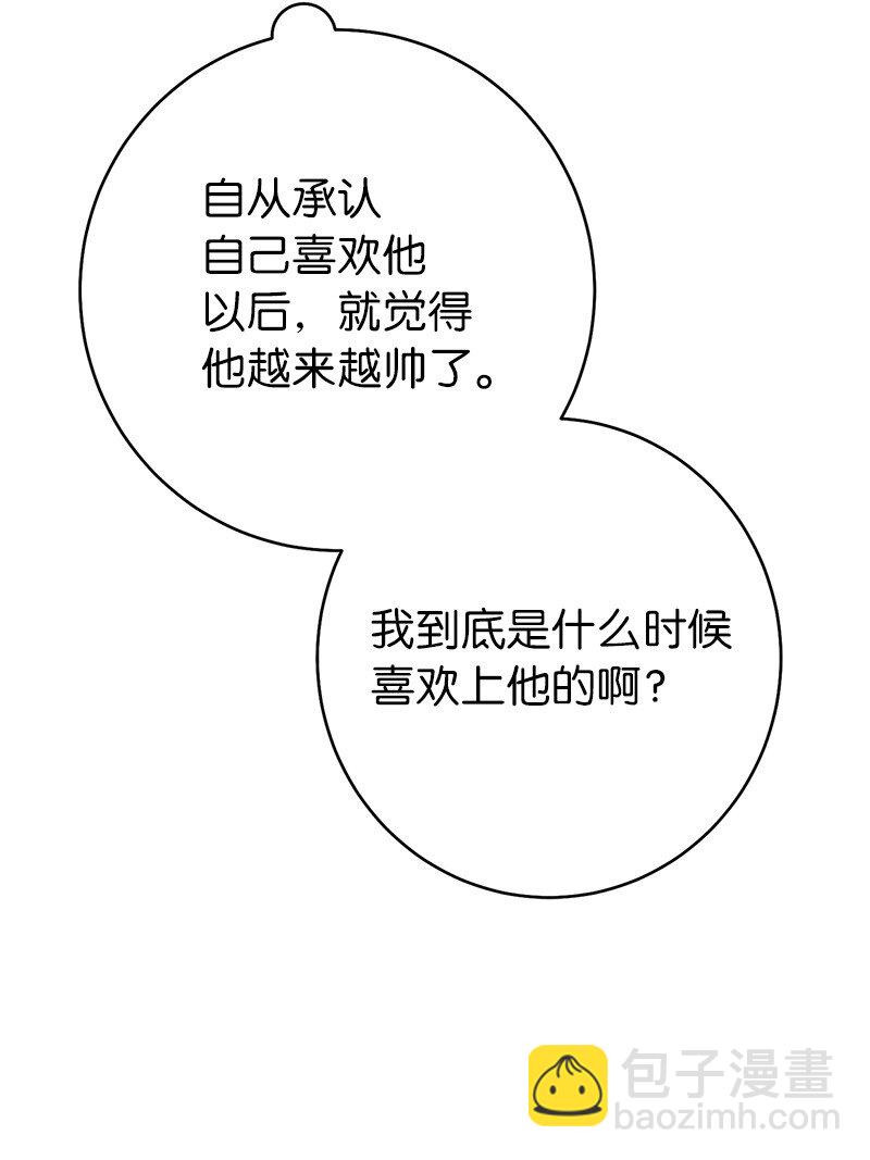 錯把結婚當交易，卻意外的甜蜜？ - 37 爲你獻上勝利(2/3) - 3