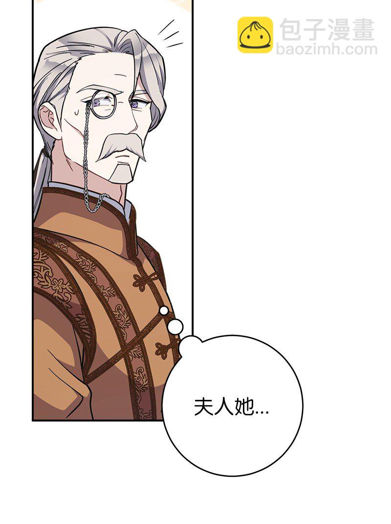 04 夫人的变化(1/3)-第5话