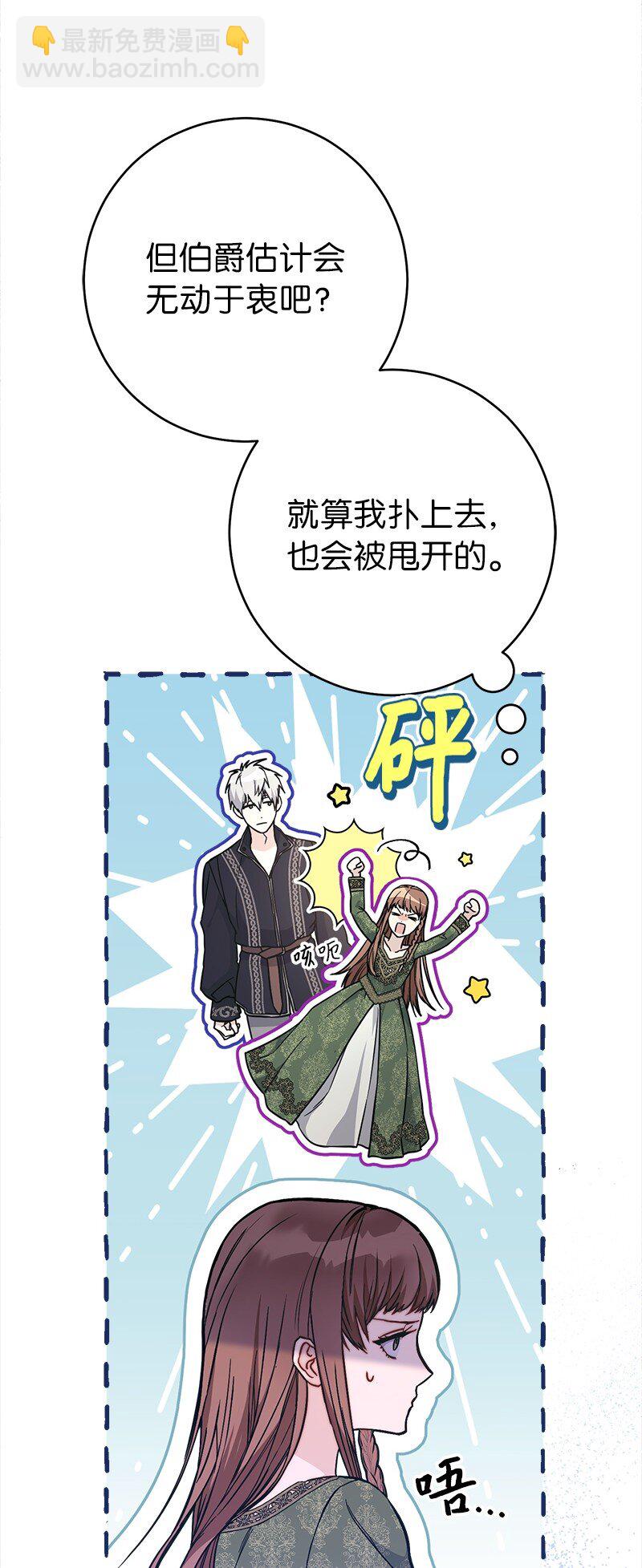 04 夫人的变化(1/3)-第5话