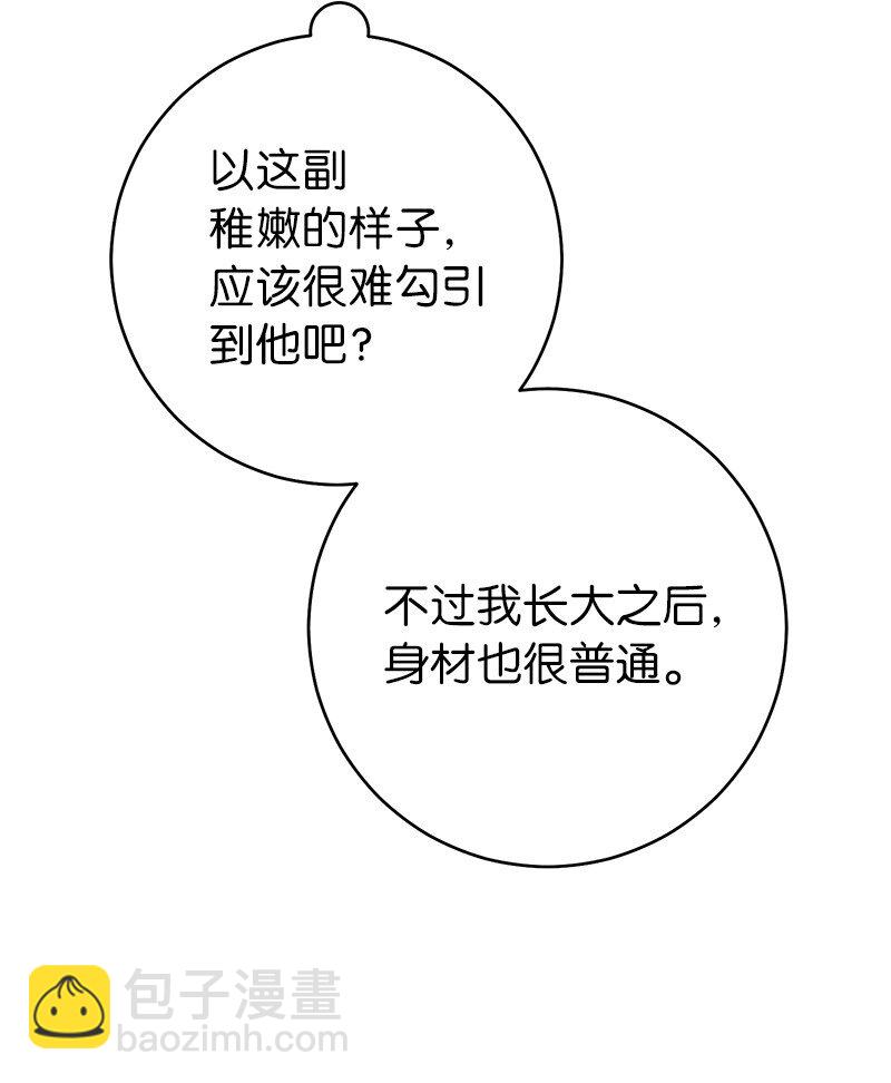 04 夫人的变化(1/3)-第5话