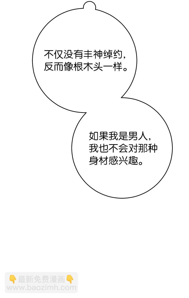 04 夫人的变化(1/3)-第5话