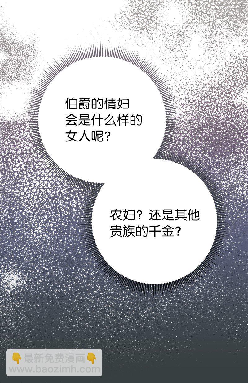 04 夫人的变化(1/3)-第5话