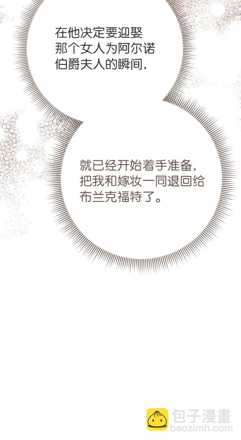 04 夫人的变化(1/3)-第5话