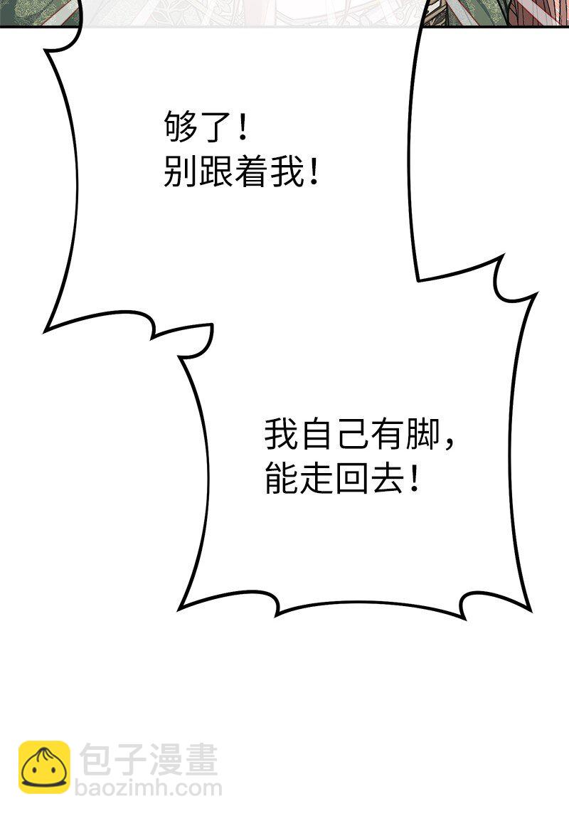 04 夫人的变化(1/3)-第5话