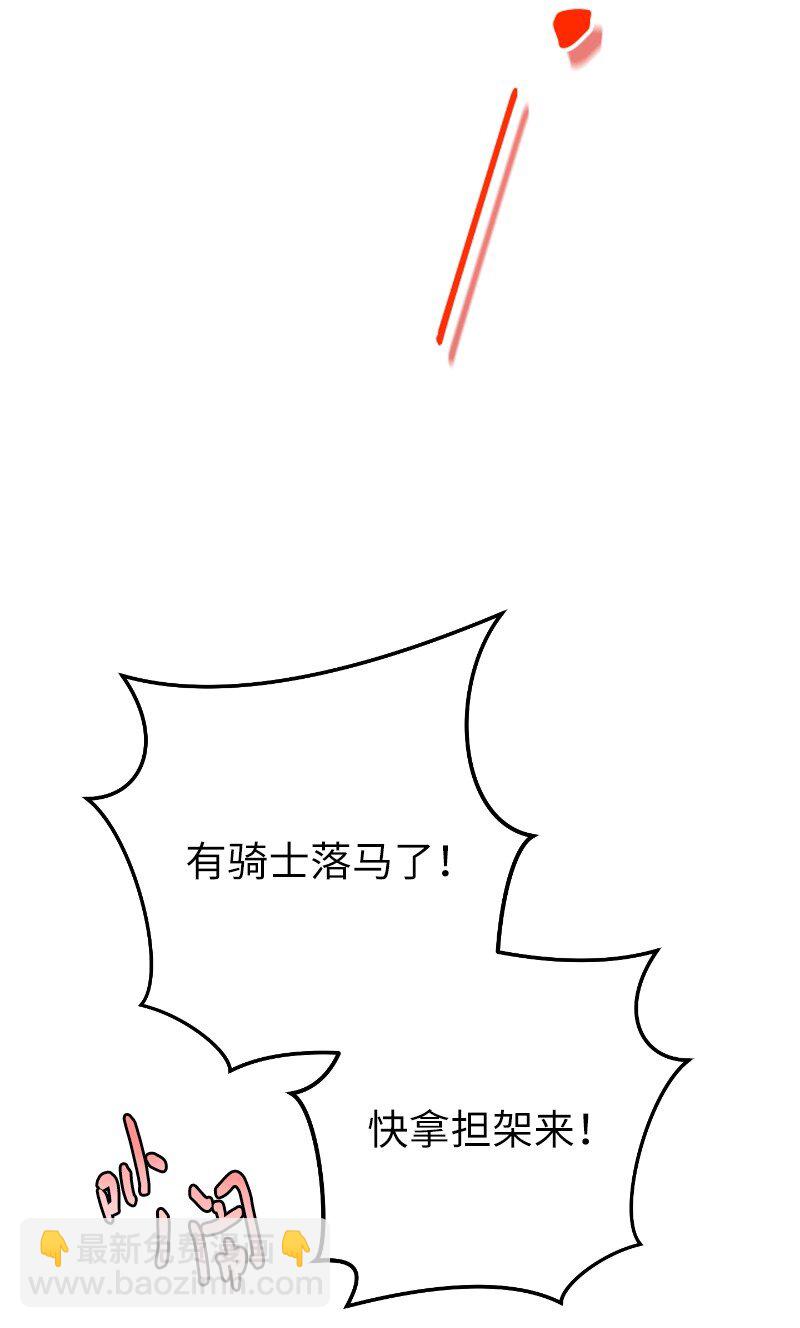 39 骑士的玫瑰(1/3)-第41话