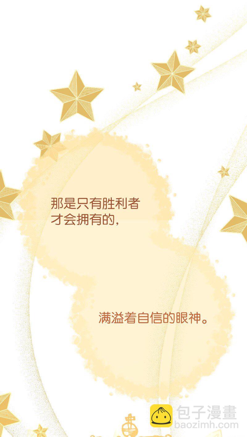 39 骑士的玫瑰(1/3)-第41话