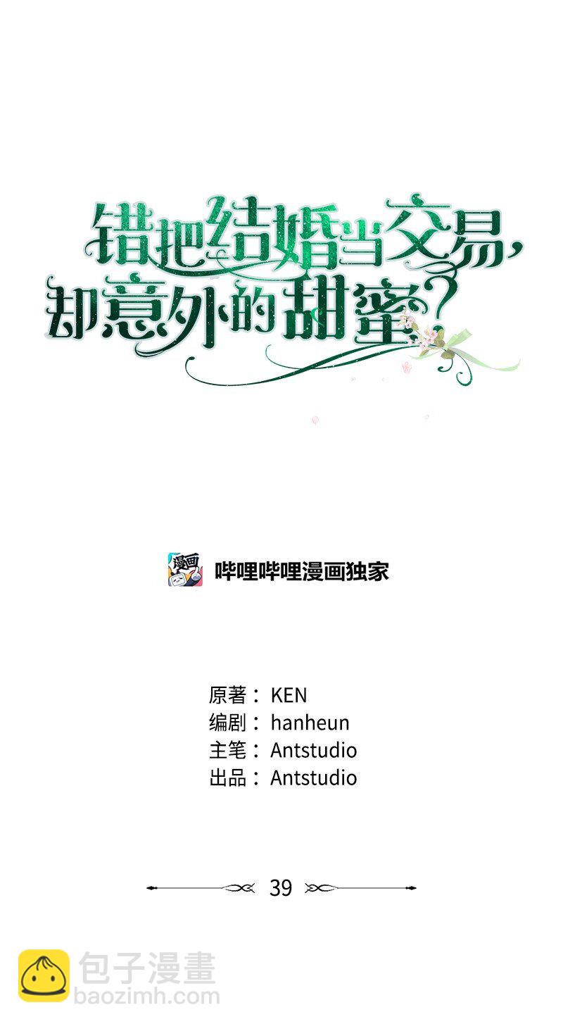 39 骑士的玫瑰(1/3)-第41话