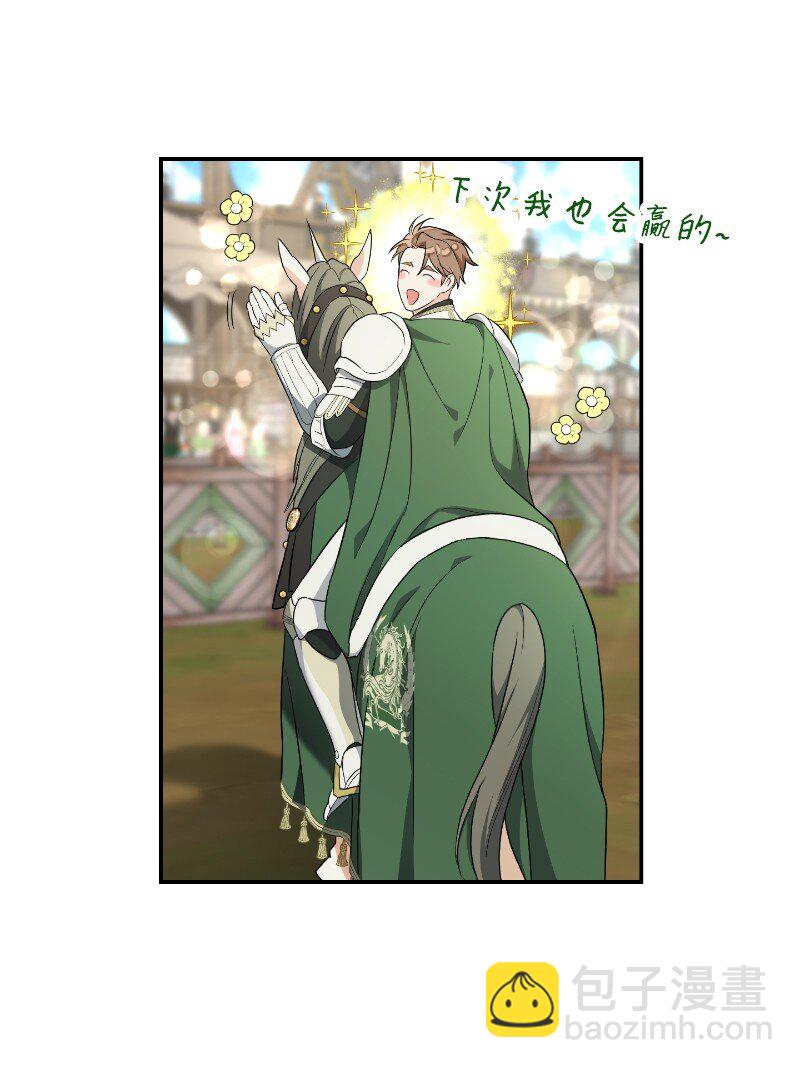 39 骑士的玫瑰(1/3)-第41话