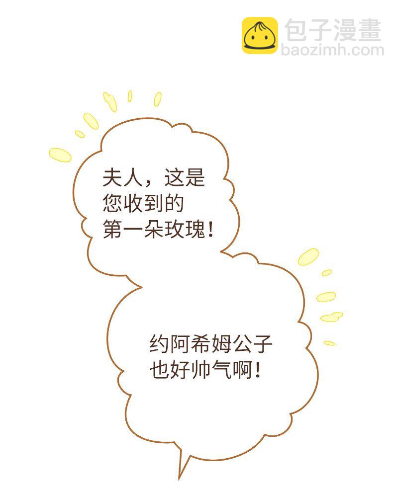 39 骑士的玫瑰(1/3)-第41话