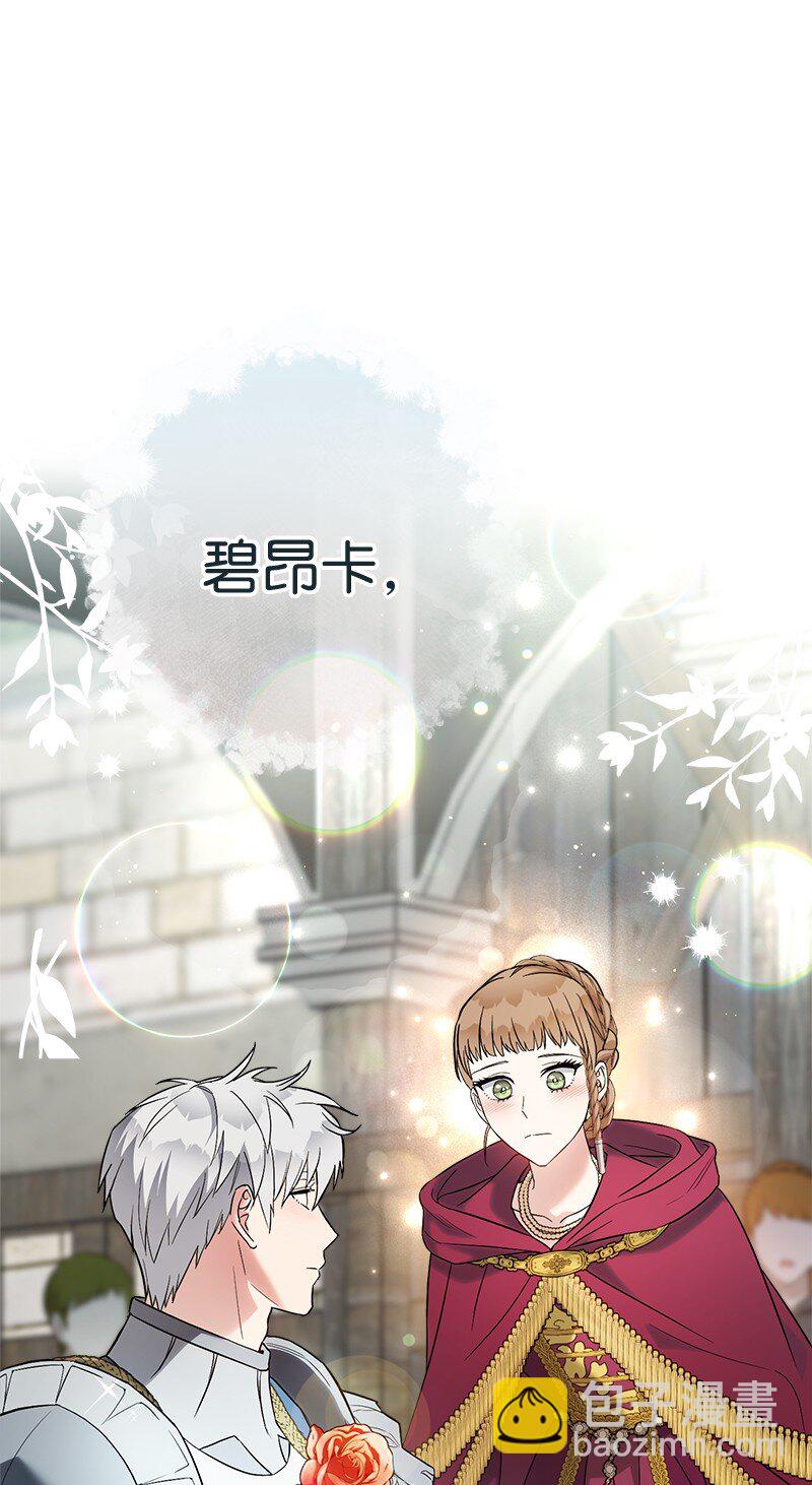 41 都听你的(1/3)-第43话