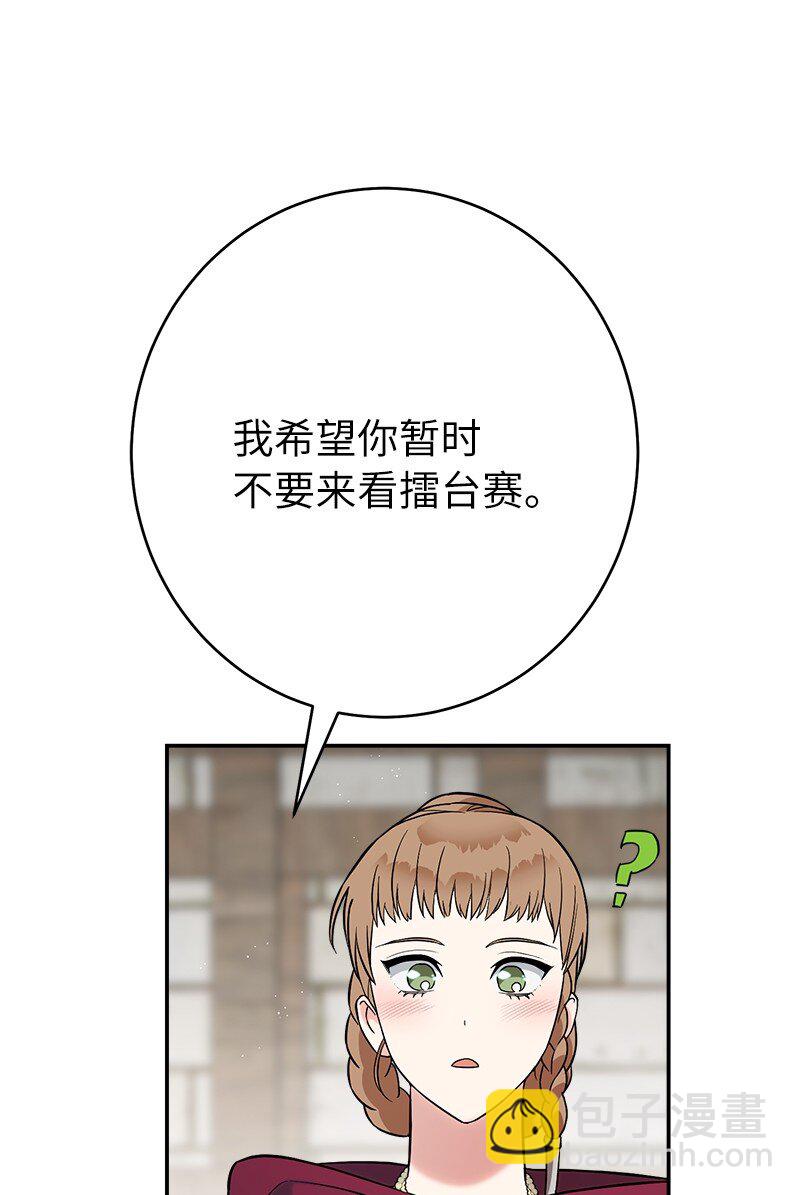 41 都听你的(1/3)-第43话