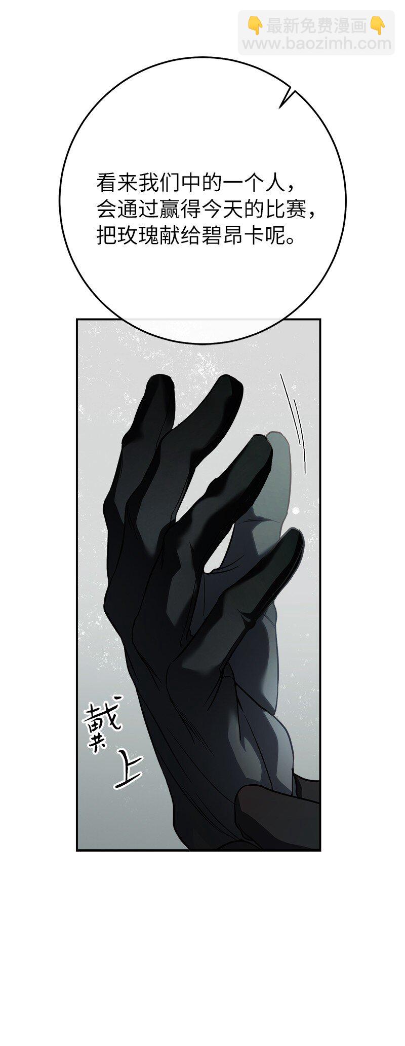 43 二王子的挑衅(1/3)-第45话