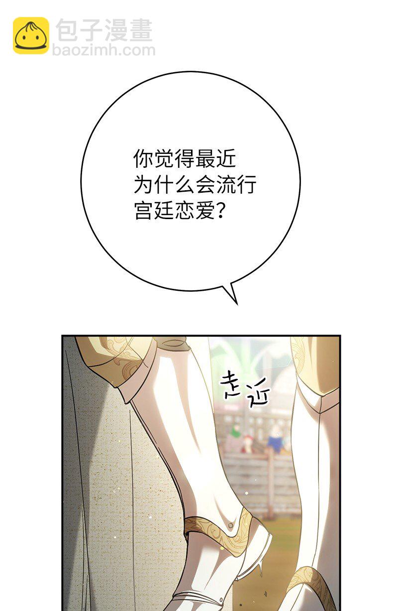 43 二王子的挑衅(1/3)-第45话